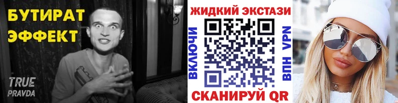 Бутират Butirat  купить  цена  Онега 