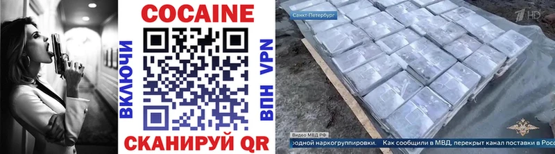 Cocaine Fish Scale  закладки  Онега 