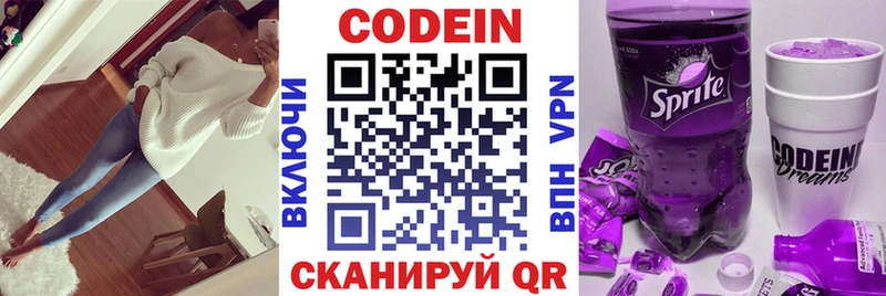мориарти телеграм  Онега  Кодеин напиток Lean (лин) 