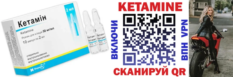 mega зеркало  Онега  КЕТАМИН ketamine  где купить  