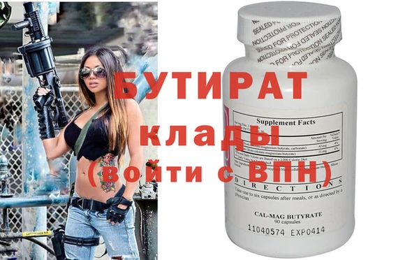 бутират Белоозёрский