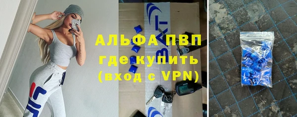 ALPHA PVP Балахна
