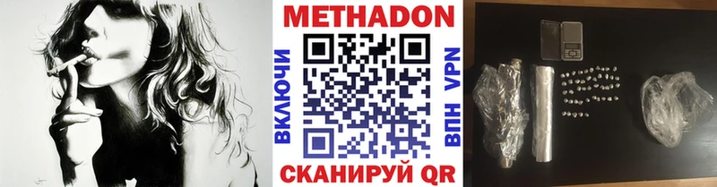 Метадон белоснежный  закладки  Онега 